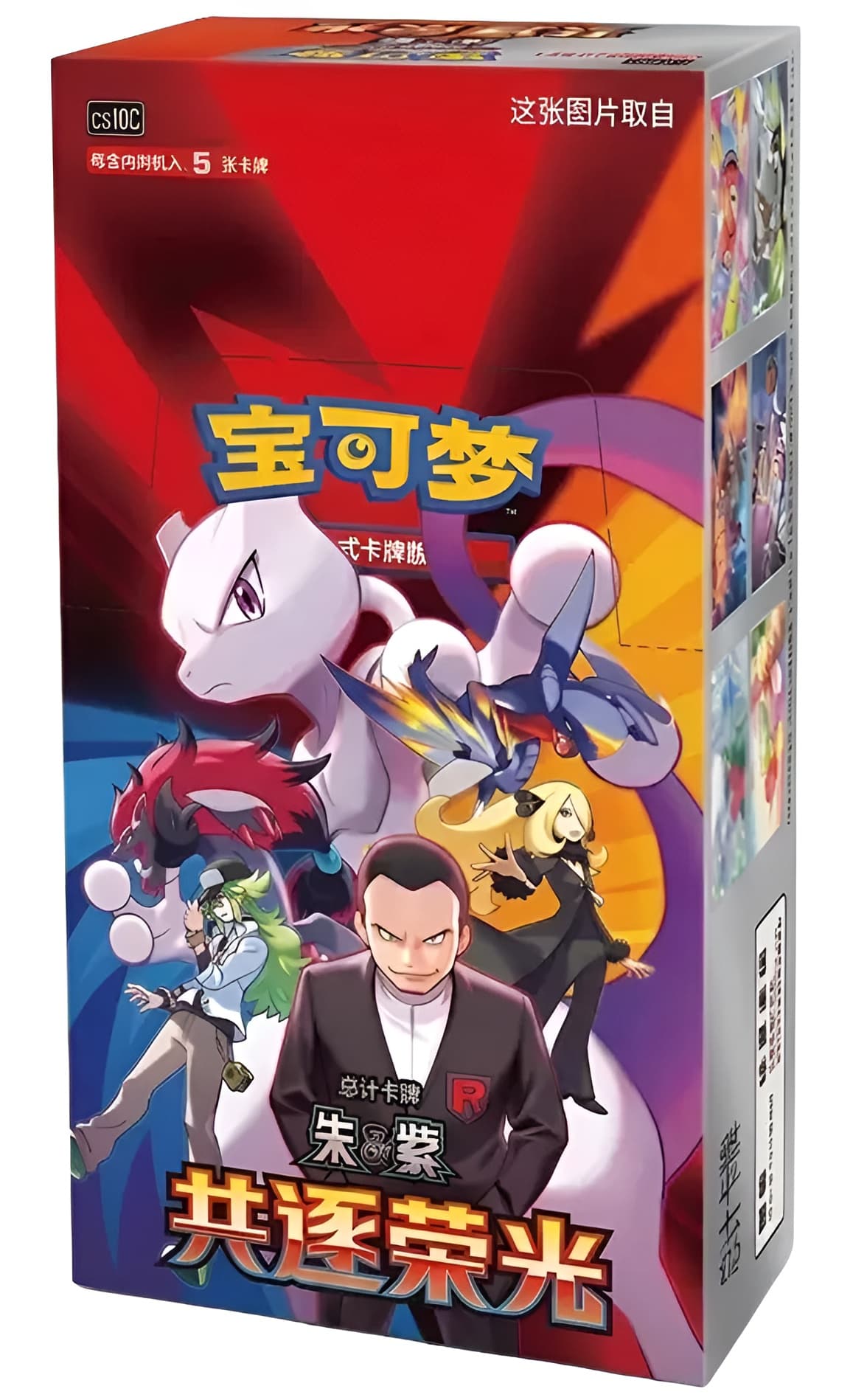 Chasing Glory Together (Slim) Case