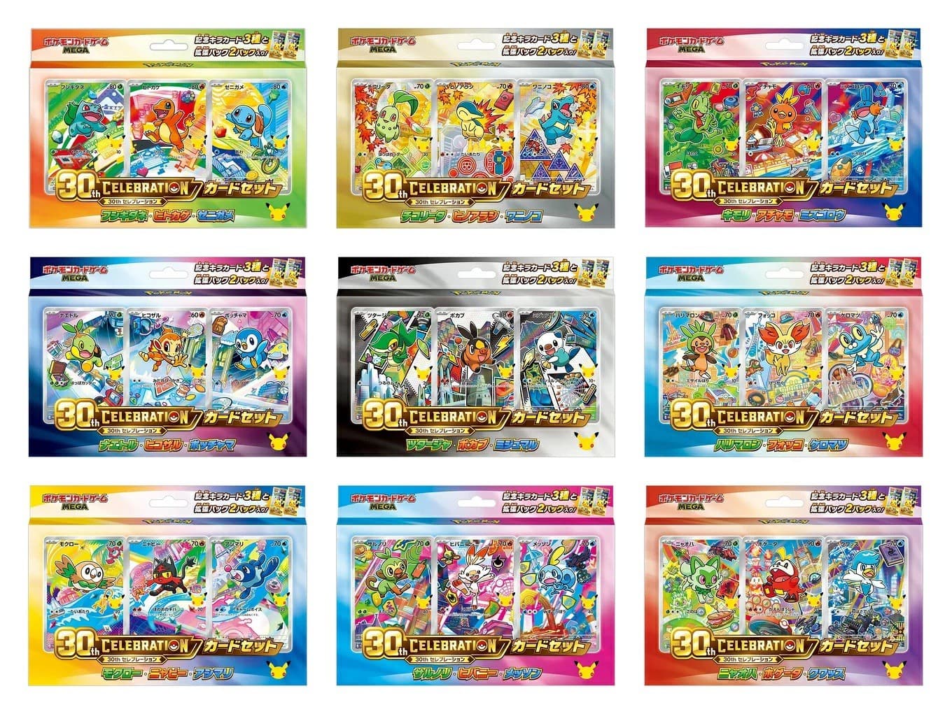 30th First Partner COMPLETE SET (x3)